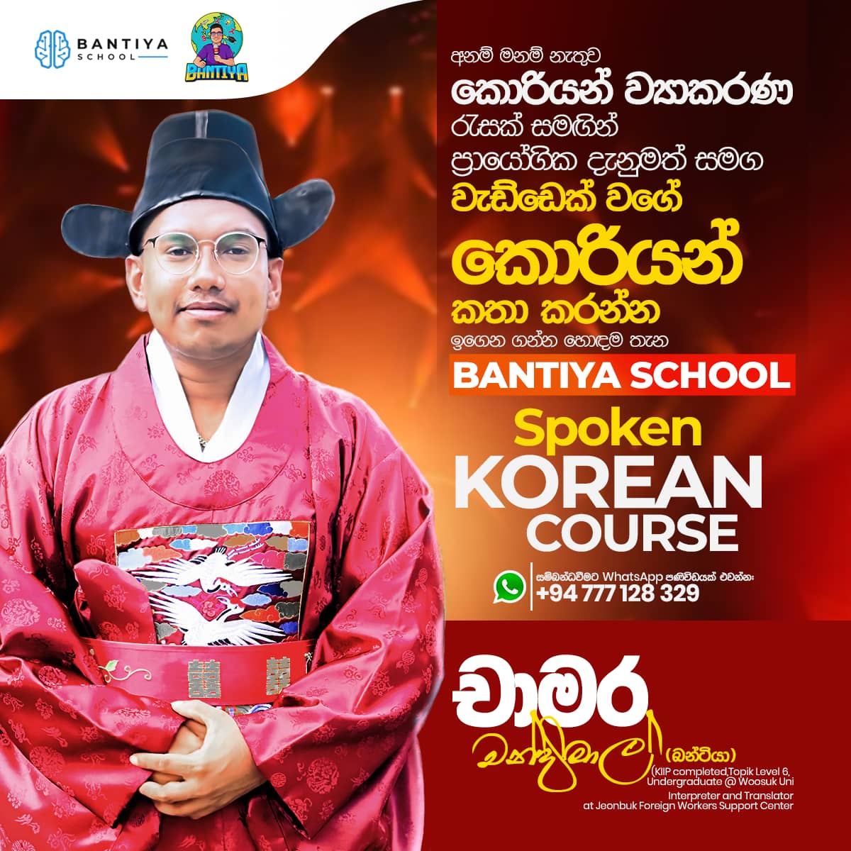 Korean Spoken Intermediate Level Course – Batch 08