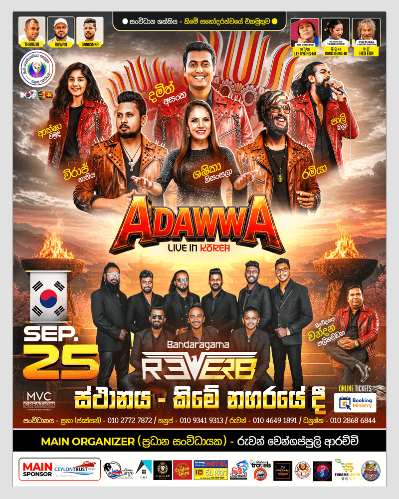 ADAWWA LIVE IN CONCERT | GIMHAE